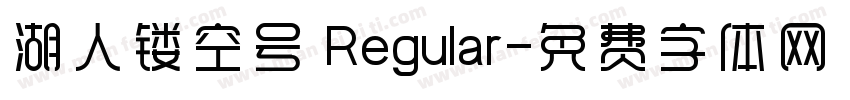湖人镂空号 Regular字体转换
